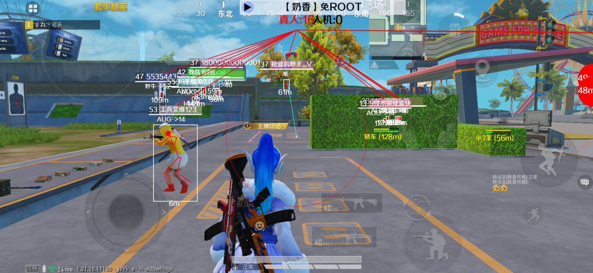和平精英辅助《布丁》改名《奶香》依旧稳定中 - ��ƽ��Ӣ��˲�����辅助预览图