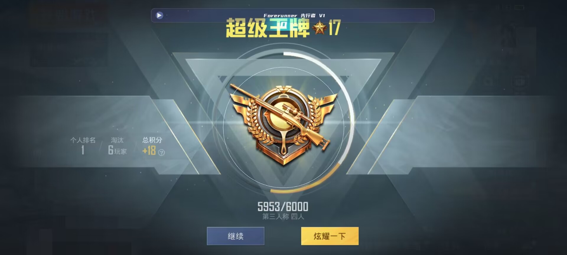 和平精英鸡腿辅助自瞄 - ��ƽ��Ӣ��˲�����辅助预览图